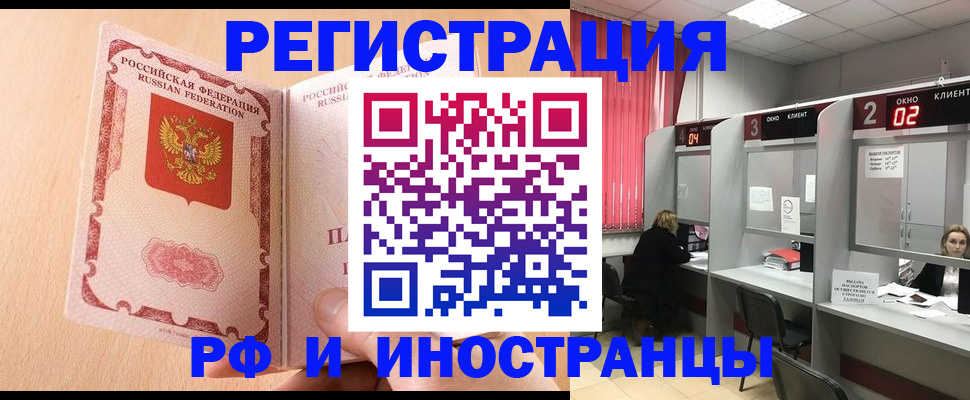 регистрация в Заозёрном