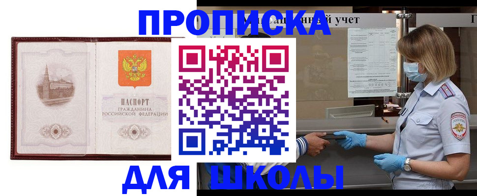 миграционный учет в Заозёрном