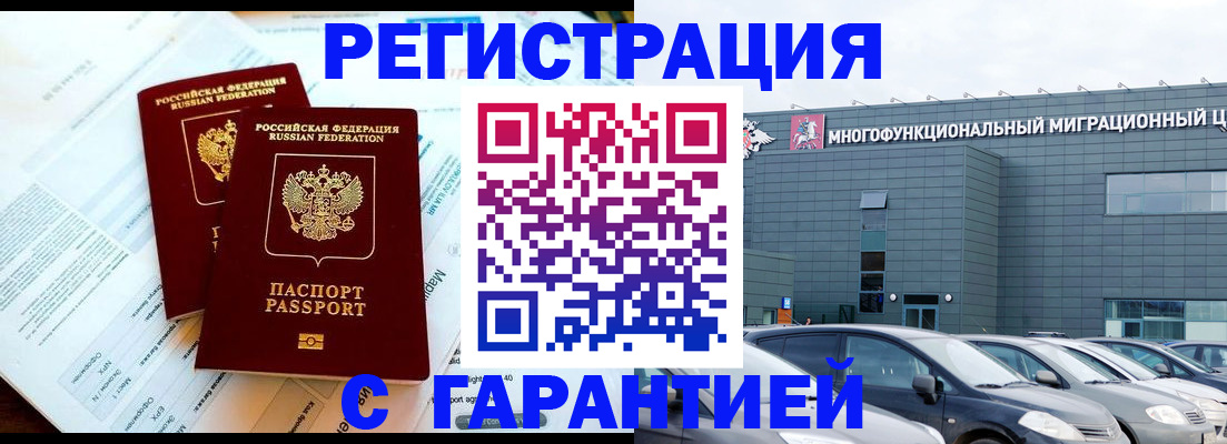 временная регистрация в квартире в Заозёрном